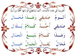 قصيدة عن اللغة العربية قصيرة