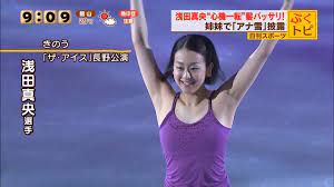 浅田真央/腋毛の剃り跡が青くなっていてヤラシイ！ - 三度の飯よりワキが好き