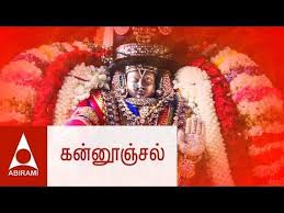 Kannoonjal Aadi Thirumana Padalgal Tamil Wedding Songs Best Classical Wedding Songs Gowri Kalyanam Wedding Songs Wedding Ceremony Songs Marriage Songs