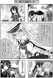 てるうぃ 冬コミ新刊書店委託中 teruuiowov さんの漫画 62作目 ツイコミ 仮 艦これ 漫画 艦これ 響 漫画