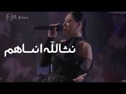 تحميل اغاني رحمه رياض mp3 البومات رحمه رياض كلمات اغاني رحمه رياض rahma riad songs. Ø±Ø­Ù…Ù‡ Ø±ÙŠØ§Ø¶ Ø§Ù„Ù„Ù‡ ÙƒØ±ÙŠÙ… ÙˆÙŠØ§Ù‡Ù… Ø³ØªÙˆØ±ÙŠØ§Øª Ø§Ù†Ø³ØªØ§ Youtube