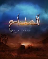 مشاهدة وتحميل جميع حلقات مسلسل المداح hd بطولة حمادة هلال أحمد بدير نسرين طافش تحميل مسلسل المداح بجودة عالية hd اون لاين. ÙØ³ÙØ³Ù Ø§ÙÙØ¯Ø§Ø­ Ø§ÙØ­ÙÙØ© 1 Ø§ÙØ§ÙÙÙ