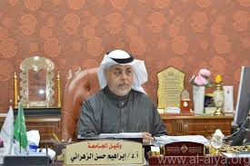 مدير جامعة الحدود الشمالية المكلف يتفقد فرعي الجامعة بمحافظتي رفحاء والعويقيلة صحيفة العليا الالكترونية