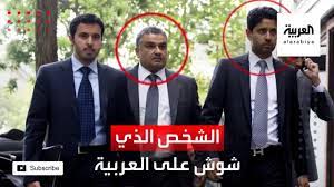 برأ القضاء السويسري، اليوم الجمعة، ناصر الخليفي، رئيس نادي باريس سان جيرمان، في القضية وأشارت الاتهامات إلى أن فالكي، حصل على منزل فخم للغاية في جزيرة سردينيا. Ù‚ØµØ© Ø§Ù„ÙÙŠÙ„Ø§ Ø§Ù„Ø¨ÙŠØ¶Ø§Ø¡ ÙÙŠ ÙØ¶ÙŠØ­Ø© Ø§Ù„Ù‚Ø·Ø±ÙŠ Ù†Ø§ØµØ± Ø§Ù„Ø®Ù„ÙŠÙÙŠ Youtube