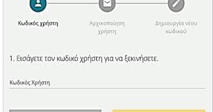 Anakthsh Mystikoy Kwdikoy I Bank Internet Banking Mesw E Mail