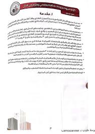ألا يكون تقدم على أكثر من وحدة سكنية. Zebodhoyekssmm