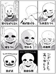 湯浴み 原稿中 uyunomi さんの漫画 31作目 ツイコミ 仮 サンフリ 漫画 undertale イラスト 漫画