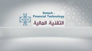 جديد:تطبيق نتفلكس مود netflix mod على بي اوت. Ù…Ø§ Ù‡ÙŠ Ø§Ù„ØªÙ‚Ù†ÙŠØ© Ø§Ù„Ù…Ø§Ù„ÙŠØ© Fintech