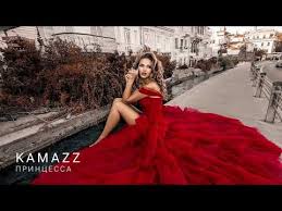 песня уходи дверь закрой у меня теперь другой слушать Kamazz Princessa Youtube