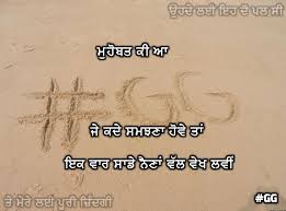 Shayari on tera door jana. Mohobat Ki Aa Punjabi Sad Shayari Album On Imgur