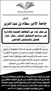 الحساب الرسمي لجامعة اﻷمير سطام بن عبدالعزيز تحت إشراف إدارة العلاقات العامة والإعلام. Ø¬Ø§Ù…Ø¹Ø© Ø§Ù„Ø§Ù…ÙŠØ± Ø³Ø·Ø§Ù… Ø¨Ù† Ø¹Ø¨Ø¯Ø§Ù„Ø¹Ø²ÙŠØ² ÙˆØ¸Ø§Ø¦Ù