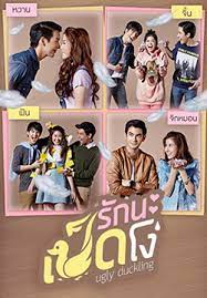 Kang seah, jung haim artist: Ugly Duckling Tv Series Wikipedia