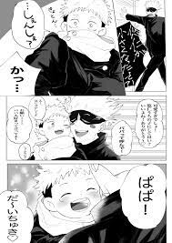 𝗽𝗶𝘁𝗮 on twitter anime jujutsu manga games