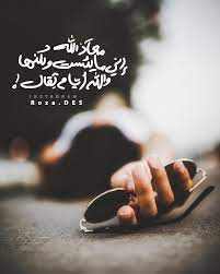 معاذ الله اني ما يئست ولكنها والله أيام ثقال Arabic Love Quotes Instagram Arabic Quotes