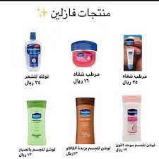 Reposted From Heba Beauty Blogs Get Regrann شو منتجكم المفضل من فازلين للتعاون والدعاية والا Beauty Care Routine Body Skin Care Beauty Skin Care Routine