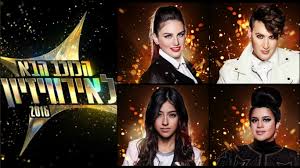 Star trek online welcomes you to q's winter. Israel Four Finalists Remain Three Song Titles Revealed In The Next Star For Eurovision 2016 Wiwibloggs