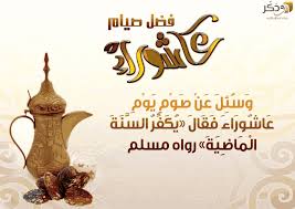 Aug 09, 2021 · صيام عاشوراء متى يكون 2021. Ø¹Ø§Ø´ÙˆØ±Ø§Ø¡ ÙˆØ´Ù‡Ø± Ø§Ù„Ù„Ù‡ Ø§Ù„Ù…Ø­Ø±Ù… Panosundaki Pin