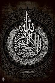 View our latest collection of free kaligrafi surat ar rum ayat 21 png images with transparant background, which you can use in your poster, flyer design, or presentation powerpoint directly. Kaligrafi Ayat Kursi Vector