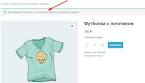 Добавление товара в корзину WooCommerce: легко и быстро!