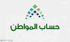 طريقة التسجيل في حساب المواطن جديد 1443. Ø§Ù„ØªØ³Ø¬ÙŠÙ„ Ø¬Ø¯ÙŠØ¯ Ø­Ø³Ø§Ø¨ Ø§Ù„Ù…ÙˆØ§Ø·Ù† 1442