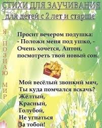 четверостишье про новый год для детей 2 3 лет Stihi Dlya Zauchivaniya Dlya Detej S 2 Let I Starshe Dlya Detej Sovety Dlya Roditelej Deti