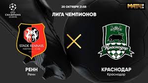 В рамках пятого тура группового этапа лиги чемпионов «краснодар» на стадионе «краснодар» примет французский «ренн». Krasnodar Sygraet S Rennom Bez Markova Kabella I Glavnogo Trenera Musaeva
