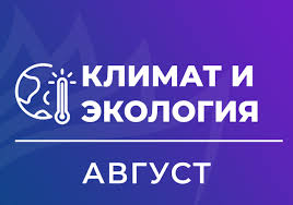 До 25 декабря администрация президента россии должна создать и утвердить состав организационного комитета по проведению года науки и технологий. God Nauki I Tehnologij Altajskij Gosudarstvennyj Universitet