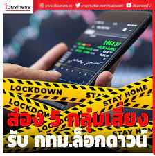 นายกฯ แนะทำความเข้าใจอะไรคือล็อกดาวน์ ด้าน วิษณุ ยืนยันยังไม่มีล็อกดาวน์ 5 จังหวัด และยังไม่มีการพูดคุยเรื่องการประกาศเคอร์ฟิวส์ 9exqwmbwwiehcm