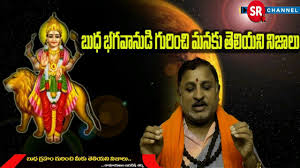 Budha Graha Mantra In Telugu 2017 Astrology By Date Of Birth Hindu A Mantras Telugu Hindu
