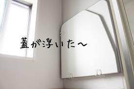 towerの マグネット風呂ふたホルダー でお風呂のふたが浮かせられるよ limia リミア 風呂蓋 風呂 お風呂場 収納