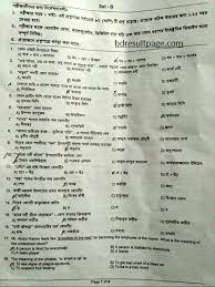 All those students who are preparing for the government sector eagerly wait for the recruitment notification of various banks. Janata Bank Question Solution 2018 Bd Jobs Careers