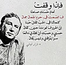 نزار قباني Favorite Book Quotes Beautiful Arabic Words Words Quotes