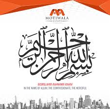 Bismillah Ir Rahman Ir Rahim In Arabic Png Pin By Motiwala Estate On Bismillah Calligraphy Styles Vector Design Names Of God