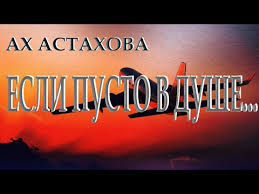 как много тех с кем можно лечь в постель песня Kak Mnogo Teh S Kem Mozhno Lech V Postel Chitaet Sergej Korchak Youtube