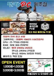 제주시 연동 전좌석 1080Ti 만땅pc방 | 웹진 인벤