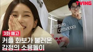 Love Catcher in Seoul