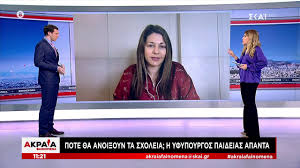 Πώς θα ανοίξουν τα σχολεία στις 11. Akraia Fainomena Pote 8a Anoi3oyn Ta Sxoleia H Yfypoyrgos Paideias Apanta 26 04 2020 Youtube
