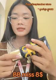 ការតេស្ត BB Miss: ម៉ាកថ្មីសម្រាប់ស្បែកម៉ត់ក្រហម