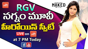Rgv Naked Movie Heroin Sweety Live Naked Nanga Nagnam Rgv Nagnam Heroin Live Yoyo Tv Channel Youtube