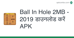 Check spelling or type a new query. Android à¤• à¤² à¤ Ball In Hole 2mb 2019 Apk à¤¡ à¤‰à¤¨à¤² à¤¡ à¤•à¤° à¤® à¤« à¤¤