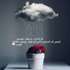 وأنواع الأمطار ثلاثة، أمطار تصاعدية وهي التي تحدث بسبب تقلُّص الهواء الرطب القريب من سطح الأرض، والأمطار التضاريسية تحدث بسبب التقاء الرياح الرطبة القادمة من البحر بمناطق مرتفعة، والأمطار. Ø¯Ø¹Ø§Ø¡ Ø§Ù„Ù…Ø·Ø± ØªÙˆÙŠØªØ± Ø¥Ù‚Ø±Ø£ Ù‚Ø·Ø±Ø§Øª Ø§Ù„Ù…Ø·Ø± ØªÙˆÙŠØªØ± Ù…Ø³Ø¬Ø§Øª Ø§Ù„Ù…Ø·Ø± ÙˆØ§Ù„Ø­Ø¨ ØªÙˆÙŠØªØ± ÙƒÙ„Ù…Ø§Øª Ø¹Ù† Ø§Ù„Ù…Ø·Ø±