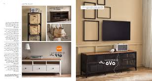 كتالوج ايكيا السعودية 2019 Ikea مع نسخة Pdf جاهزة للتحميل تسوق نت