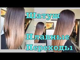 стрижка шапочка на длинные волосы с сохранением длины фото Modnye Trendovye Tehniki Okrashivaniya X2f Shatush X2f Balayage X2f Plavnye Perehody Youtube Balayazh Cvetnye Volosy Strizhki Borody