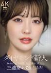 後藤田えみ
