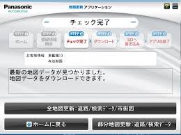 純正カーナビ Cn Lr720d 部分地図更新データ 2017年04月版配信の件 スバル レヴォーグ By 周囲が気になる者 みんカラ