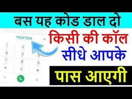 Best And Unique Secret Code Jan 2019 Kisi Ki Call Recording Apne Phone Me Kaise Sune Youtube Mobile Tricks Secret Code Funny True Quotes