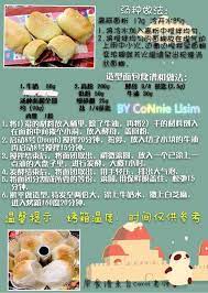 在还没做5c 中种前 汤种是我最爱做的面包 因为面包做出来第2天也是软的 直到现在我才知道 其实用对了方法 不论是直接法 还是加了液种的面包 到了3 天面包也会软 比如厐多米和最近我爱做的那个超软面包食谱 baking dough blog