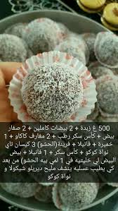 Pin By Mahdinadir Nadir On Gateaux Sec French Macaroon Recipes Cake Recipes Food Network Recipes