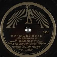 Downloadsongmp3.com provide information for the purpose of sharing and assisting musics promotion soviet union music mp3 download songs free music online files. Polushko Polie My Own My Beloved Field U S S R Red Banner Ensemble Of Red Army Songs And Dances Free Download Borrow And Streaming Internet Archive