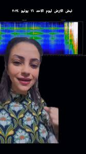 نبض الارض ليوم ١٦ يونيو ٢٠٢٤, دايما بعد كل استقبال لطاقه وتردد اعلا من  اجسامنا وعينا بيفرق ونظرتنا لنفسنا وللي حوالينا وعلاقتنا بيفرق للأفضل خصتا  لو مركزين علي عالمنا الداخلي وموقفين أحكام علي نفسنا ...